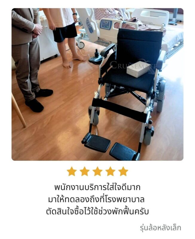 รีวิวลูกค้ารถเข็นไฟฟ้ารุ่นล้อหลังเล็ก_4