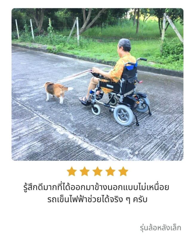 รีวิวลูกค้ารถเข็นไฟฟ้ารุ่นล้อหลังเล็ก_6