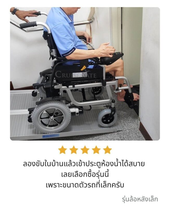 รีวิวลูกค้ารถเข็นไฟฟ้ารุ่นล้อหลังเล็ก_7