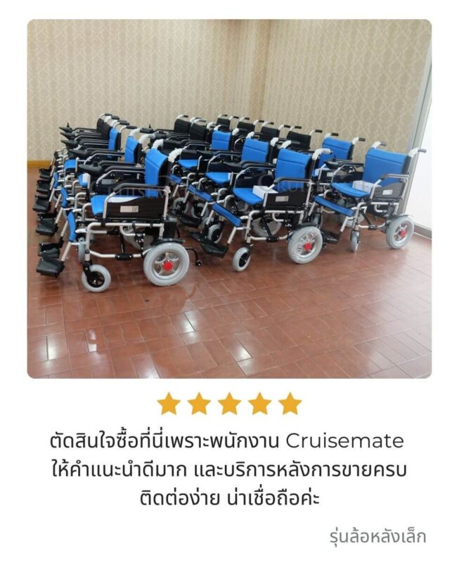 รีวิวลูกค้ารถเข็นไฟฟ้ารุ่นล้อหลังเล็ก_8