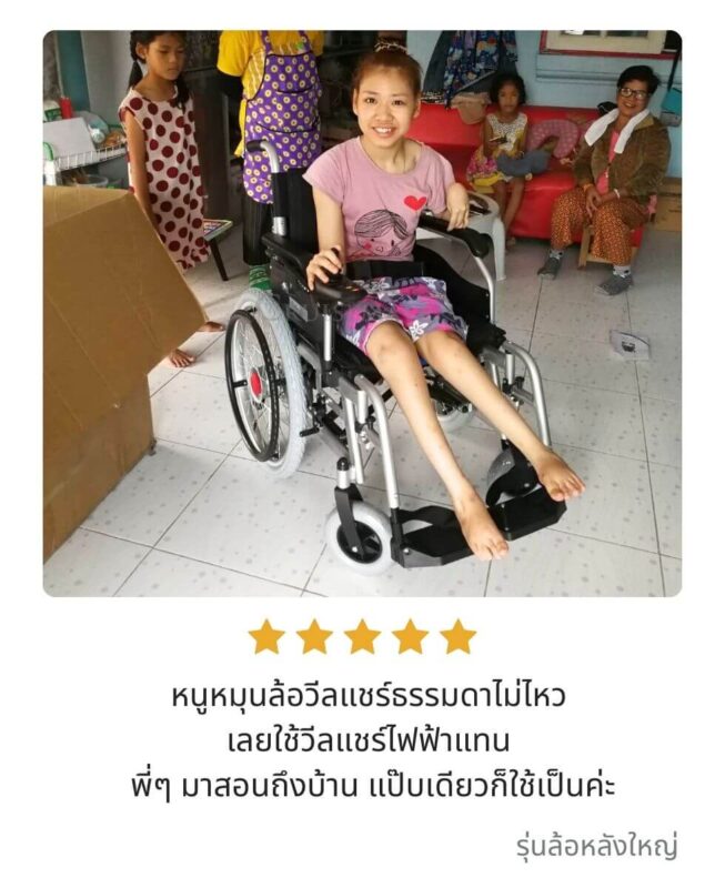 รีวิวลูกค้ารถเข็นไฟฟ้ารุ่นล้อหลังใหญ่_11