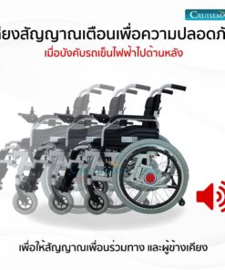 เสียงสัญญาณเตือนเมื่อถอยหลัง