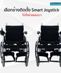 ติดตั้งจอยได้ทั้งซ้ายขวา