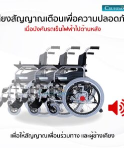 ถอยหลังมีเสียงสัญญาณ