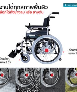 ล้อหน้า8นิ้ว ล้อหลัง22นิ้ว