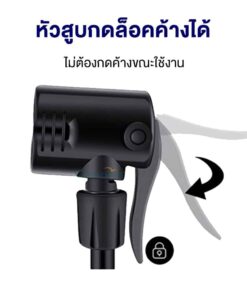 ที่สูบลมหัวล็อคค้าง