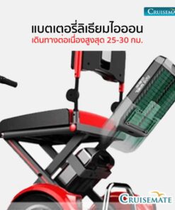 แบตเตอรี่ลิเธียมไออนเดินทาง30กม.