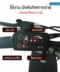 ปุ่มบังคับใช้งานง่าย