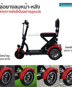 ล้อยางลม นุ่มนวลทุกการเดินทาง