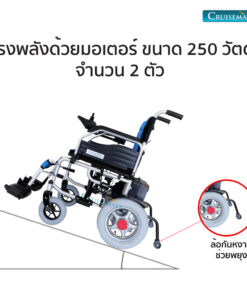 112-ขึ้นทางชัน