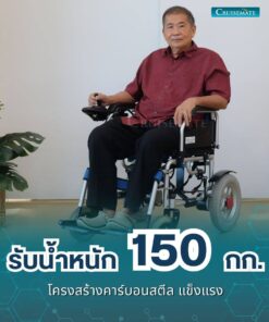 รถเข็นไฟฟ้า CM-112_รับได้150กก.