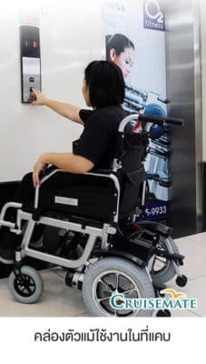 รถเข็นไฟฟ้าอลูมิเนียมทุกกิจกรรม
