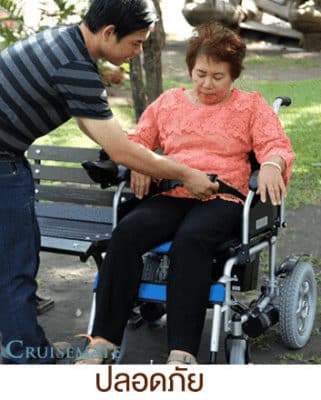 วีลแชร์ไฟฟ้าพับเก็บง่าย
