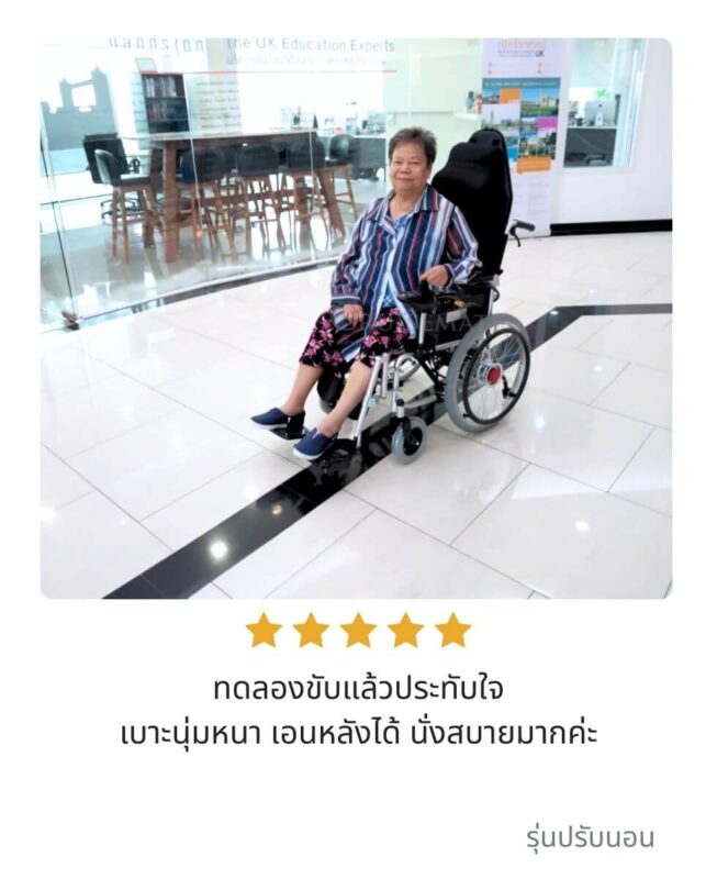 รีวิวลูกค้ารถเข็นไฟฟ้ารุ่นปรับนอน_2