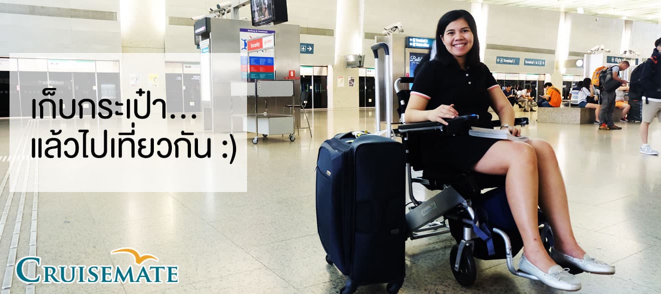 wheelchair ขึ้นเครื่องบิน
