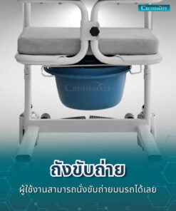 รถเข็นเคลื่อนย้าย EM-103_ถังขับถ่าย