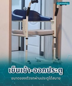 รถเข็นเคลื่อนย้าย EM-103_เข็นเข้า-ออกประตู