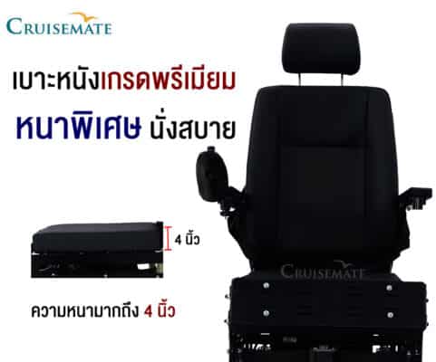 เบาะรองนั่งรถเข็นไฟฟ้าปรับยืน502