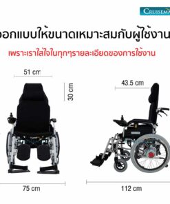 ขนาดใช้งานขนาดพับเก็บรถเข็นไฟฟ้าปรับนอนเบาะกว้างCM-102PLusMX