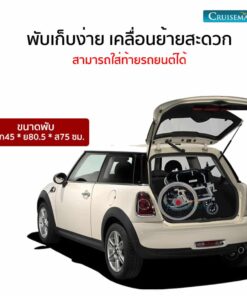ขนาดพับเก็บรถเข็นไฟฟ้าปรับนอนเบาะกว้างCM-102PLusMX