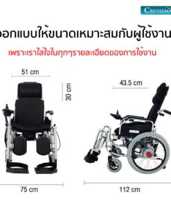 ขนาดการใช้งานรถเข็นไฟฟ้าปรับนอนCM-102PlusX