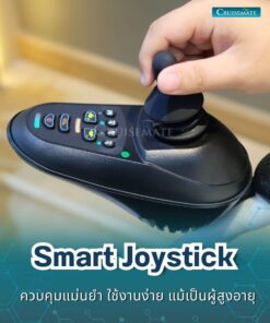 รถเข็นไฟฟ้า CM-102PlusX_จอยสติ๊ก