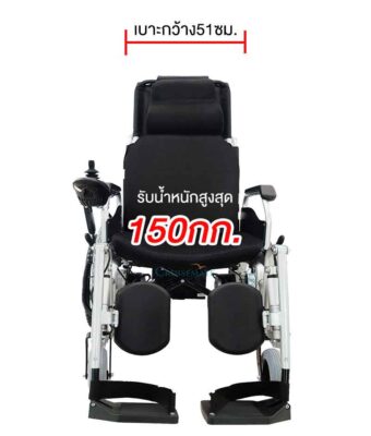 รถเข็นไฟฟ้าเบาะกว้าง ปรับนอนได้ รุ่น CM-102Plus