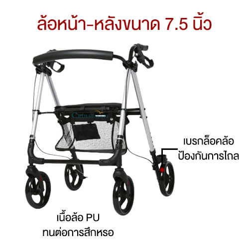 ล้อของรถเข็นช่วยเดิน Rollator101