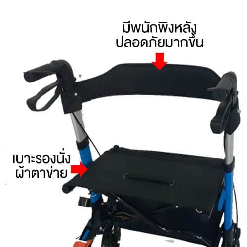 เบาะพนักพิงรถเข็นช่วยเดิน Rollator102