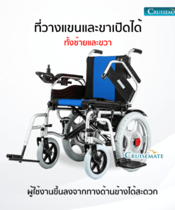 ที่วางแขนรถเข็นไฟฟ้า