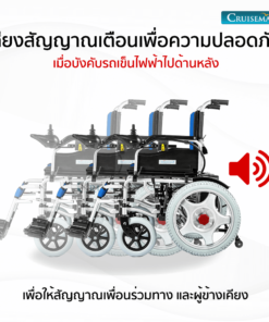 สัญญาณเตือนรถเข็นไฟฟ้า