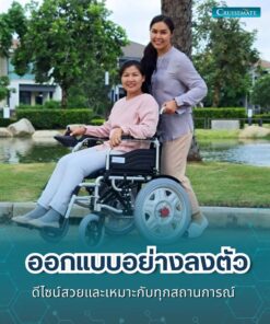 รถเข็นไฟฟ้า CM-102B_ดีไซน์สวย