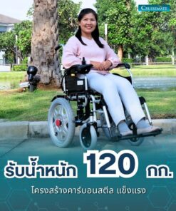 รถเข็นไฟฟ้า CM-102B_รับน้ำหนัก