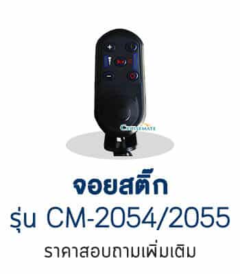 จอยสติ๊กรถเข็นไฟฟ้า