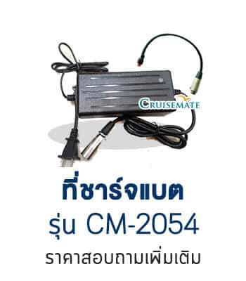 ที่ชาร์จ