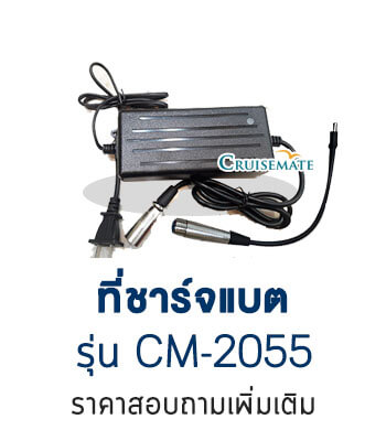 ที่ชาร์จแบต