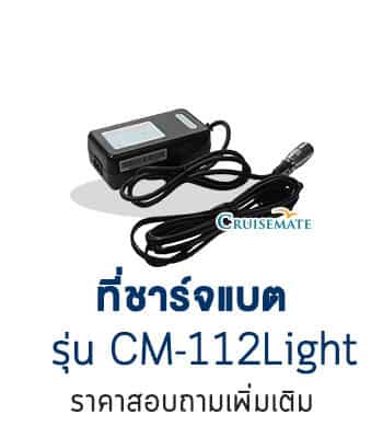 ที่ชาร์จ