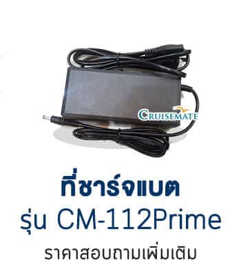 ที่ชาร์จ