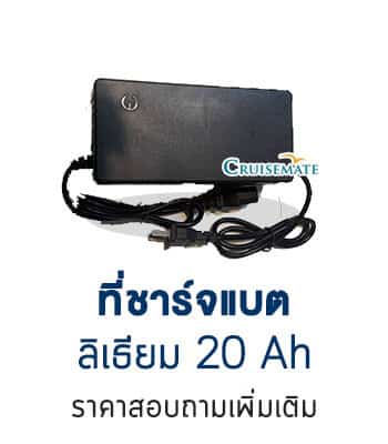 ที่ชาร์จ