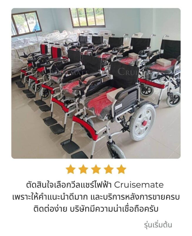 รีวิวลูกค้ารถเข็นไฟฟ้ารุ่นเริ่มต้น_1