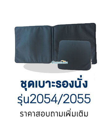 เบาะรองนั่งรถเข็นไฟฟ้า