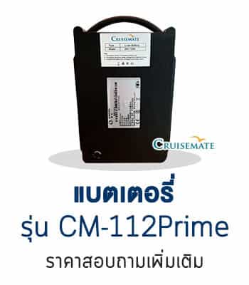 แบตเตอรี่