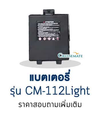 แบตเตอรี่