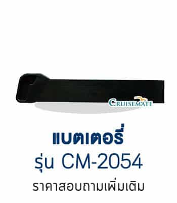 แบตเตอรี่