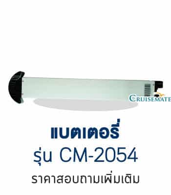 แบตเตอรี่