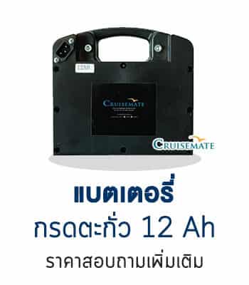 แบตเตอรี่