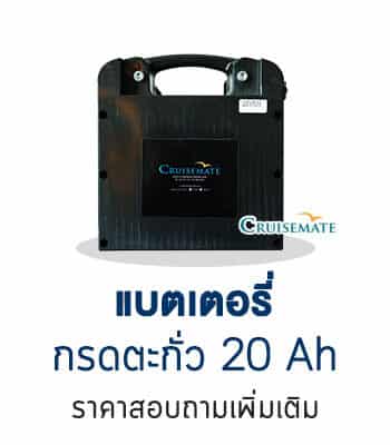 แบตเตอรี่