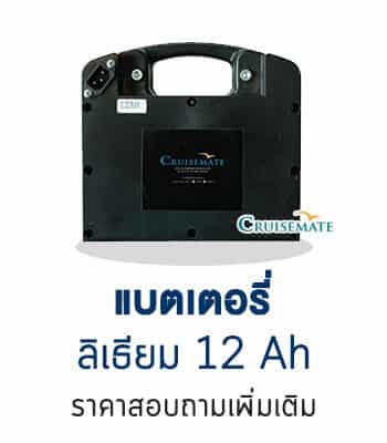 แบตเตอรี่