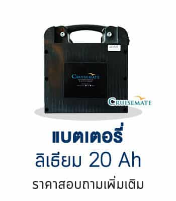 แบตเตอรี่