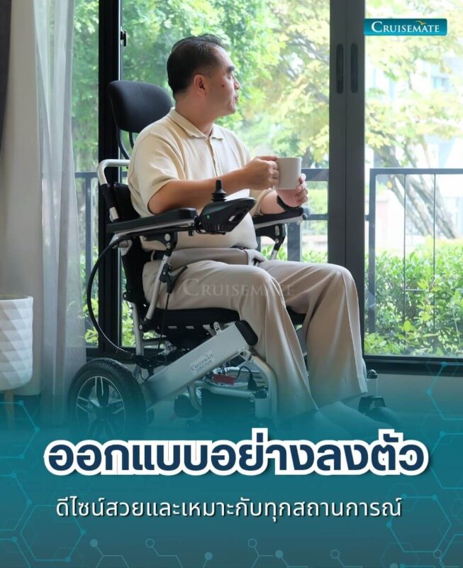 รถเข็นไฟฟ้า CM-1003i_ดีไซน์